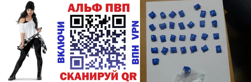 Альфа ПВП мука  Купить закладки  Псков 
