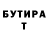 ГАШ hashish Bibyter