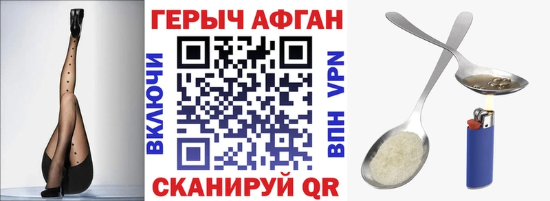 ГЕРОИН гречка  Купить где  Псков 