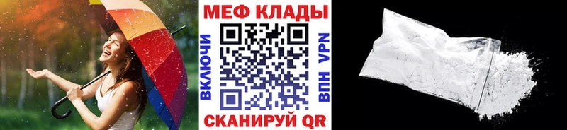 МЕФ кристаллы  Купить  Псков 