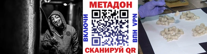 Метадон methadone  Купить где  Псков 